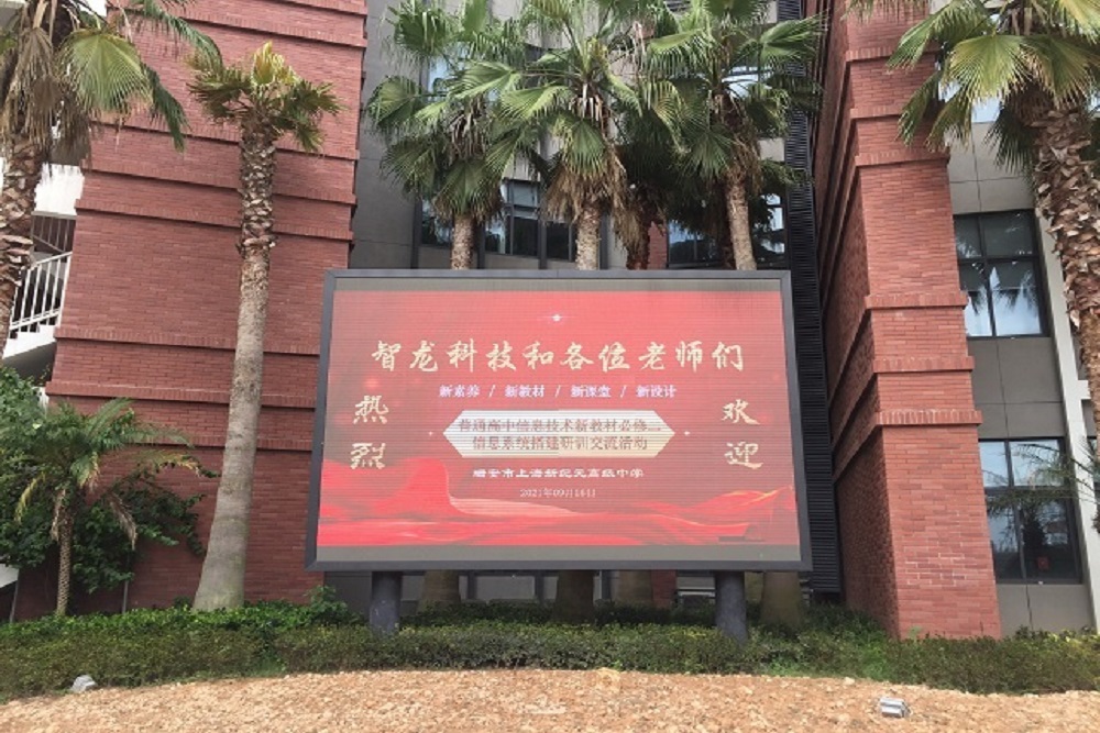 瑞安市上海新紀元高級中學